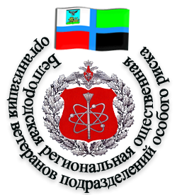 Белгородская региональная организация