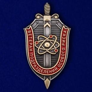 Памятный знак ветеранов ПОР.